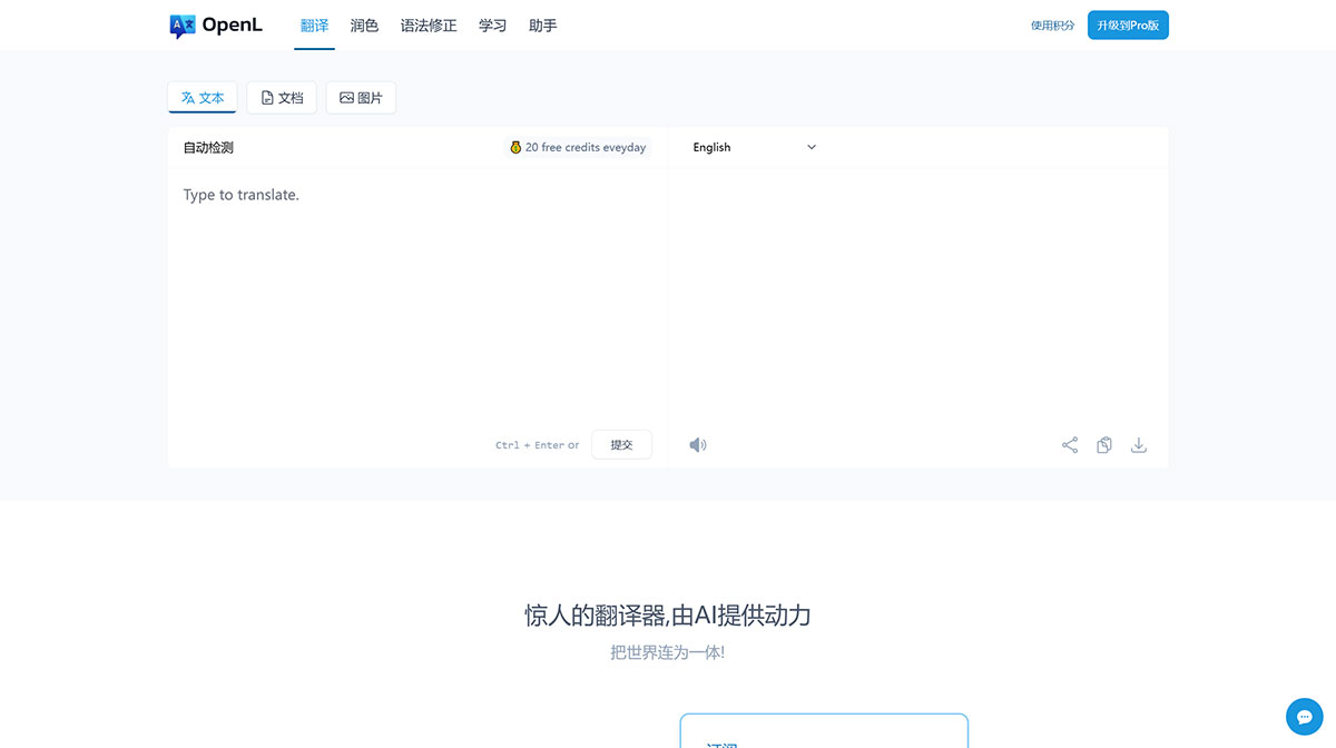 OpenL---Amazing-Translator,-powered-by-AI---openl.jpg